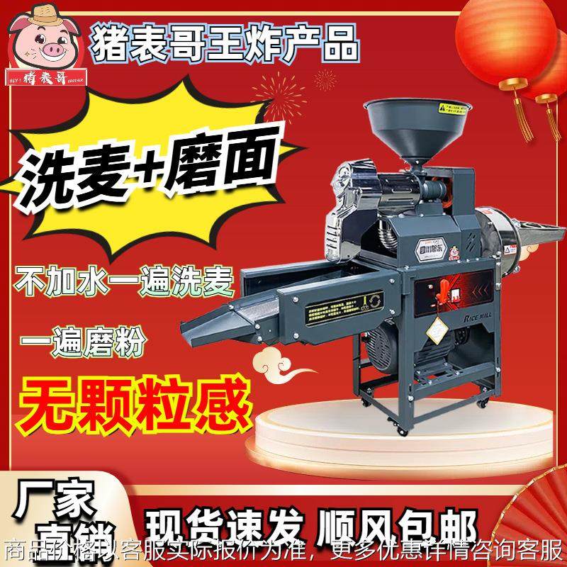 新款洗麦磨面组合机家用小型碾米机打米机多功能五谷杂粮磨粉机,农机/农具/农膜,农产品加工设备,淘宝优惠券,粉丝福利购,淘宝优惠卷
