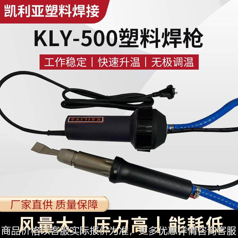 厂家调温pvc塑胶地板PP板防水卷材焊接工具500W热风塑料焊枪,五金/工具,塑焊机,淘宝优惠券,粉丝福利购,淘宝优惠卷