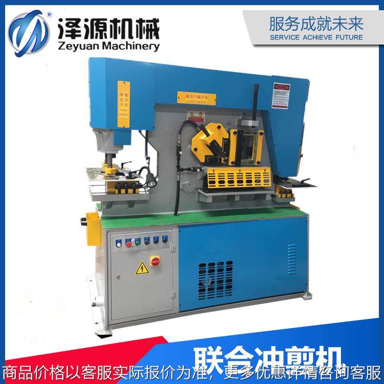 【】35-25冲剪机 液压联合冲剪机 集剪切冲孔于一体冲剪机,五金/工具,机床,淘宝优惠券,粉丝福利购,淘宝优惠卷