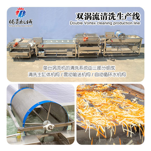 环保厨房设备 涡流洗菜作业线 高旋水流清洗 果蔬菜清洗作业线