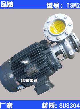 25HP东元腐蚀酸碱水泵 不锈钢循环离心管道泵TSM25125 5寸水泵