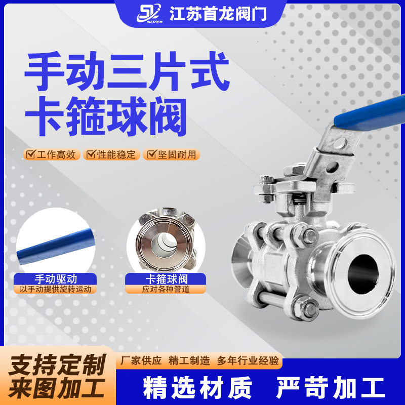 真空快装卡箍球阀 卫生级手动球球阀