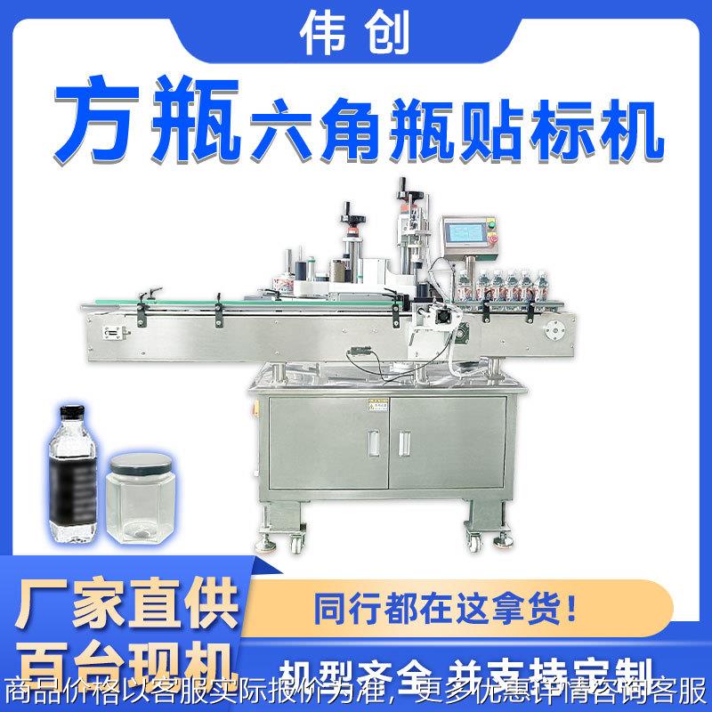 全自动方形瓶标签机六角瓶贴标机异形瓶三面四面方瓶贴标机