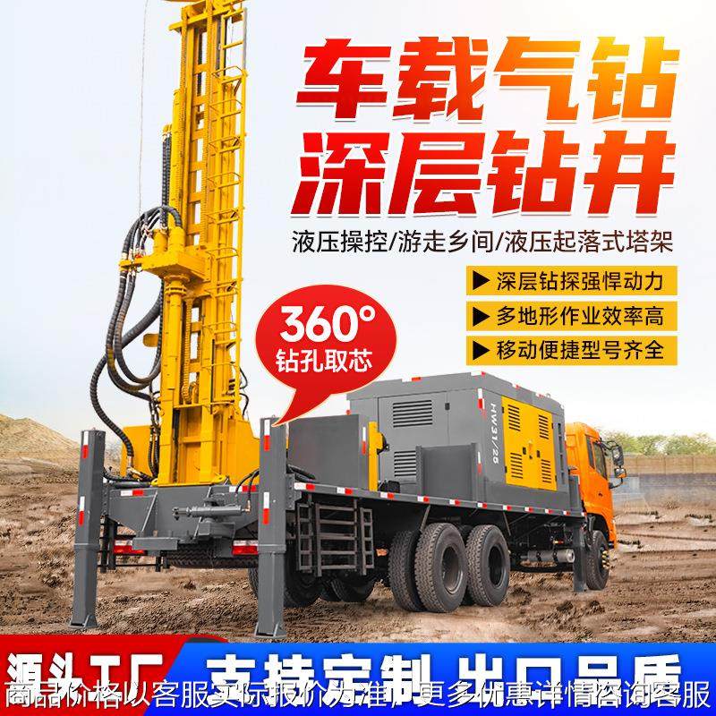 车载打井机定制 三轮水井绳索取芯勘探反循环磨盘 车载式气动钻机,办公设备/耗材/相关服务,包装机,淘宝优惠券,粉丝福利购,淘宝优惠卷