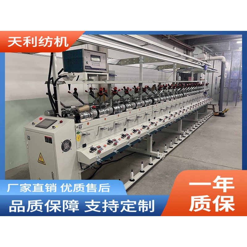 高速卷线机 倒毛机 单锭单控 断纱自停 过油 过蜡 厂家直销