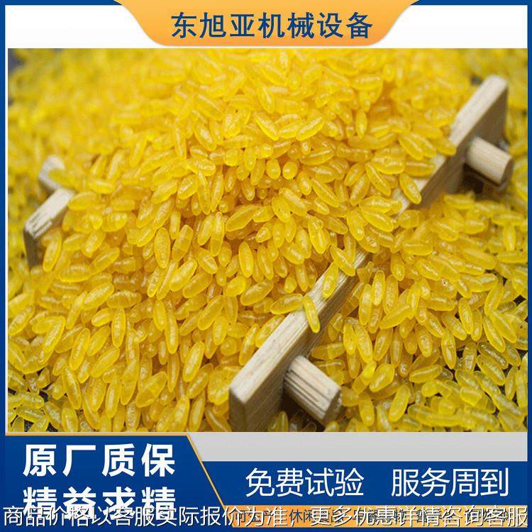 人造大米黄金米加工机械 营养强化米设备,清洗/食品/商业设备,休闲食品加工设备,淘宝优惠券,粉丝福利购,淘宝优惠卷