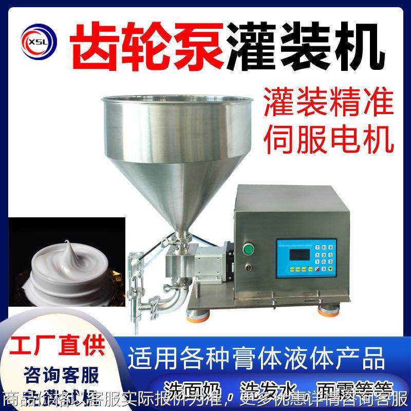 洗面奶洗发水沐浴露膏体液体灌装机 面霜膏霜胶水牙膏伺服罐装机,办公设备/耗材/相关服务,灌装机,淘宝优惠券,粉丝福利购,淘宝优惠卷