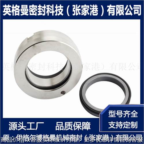 H10机械密封件 高速旋转机械密封件 H8机械密封件 合金材质