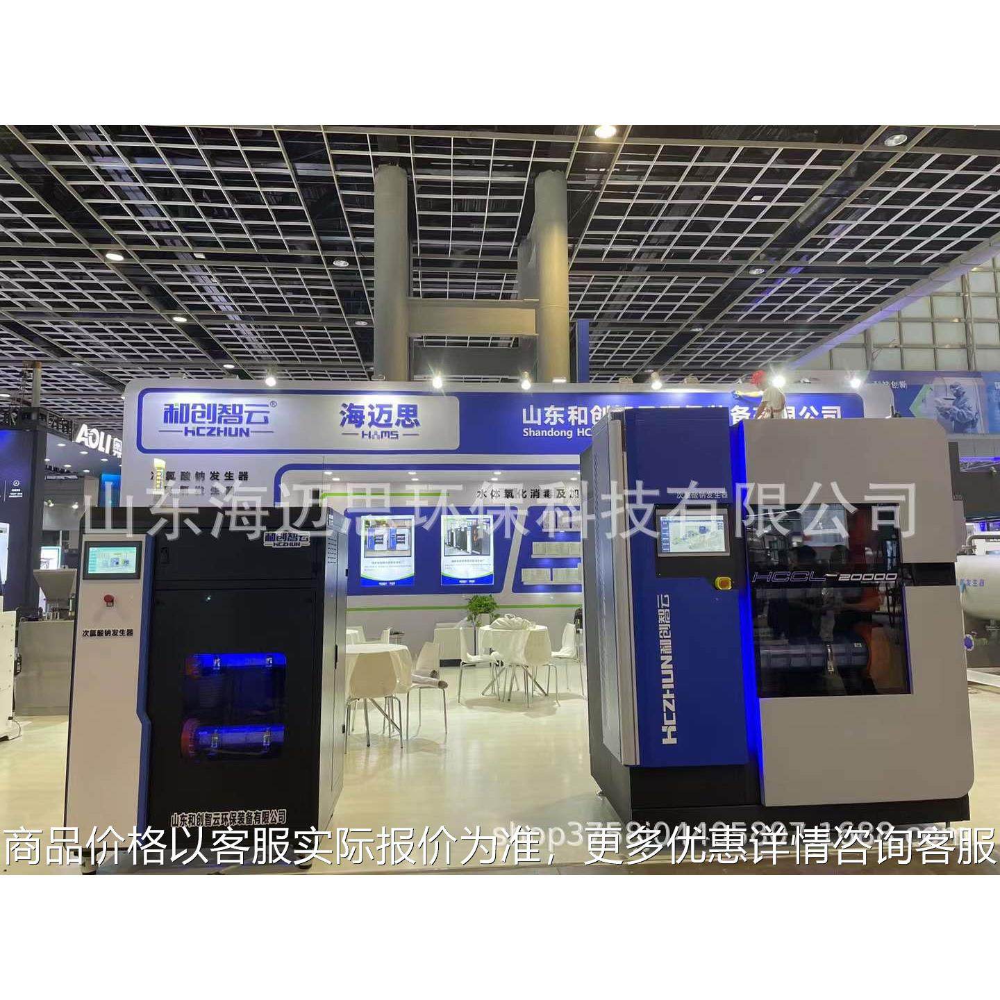 电解法次氯酸钠发生器 水体氧化消毒及加药沉淀设备厂家无菌