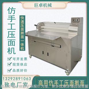 仿手工擀面机商用大型全自动压面机擀面揉面一体变频台式手擀面机