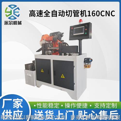 高速精密全自动切管机CNC无毛刺金属圆锯机不锈钢管材切割下料机