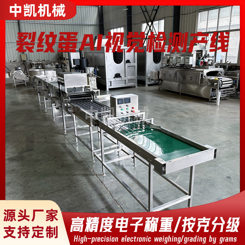 定制大型鸡蛋重量分选机 蛋裂纹蛋ai视觉检测产线 蛋品电子分级机