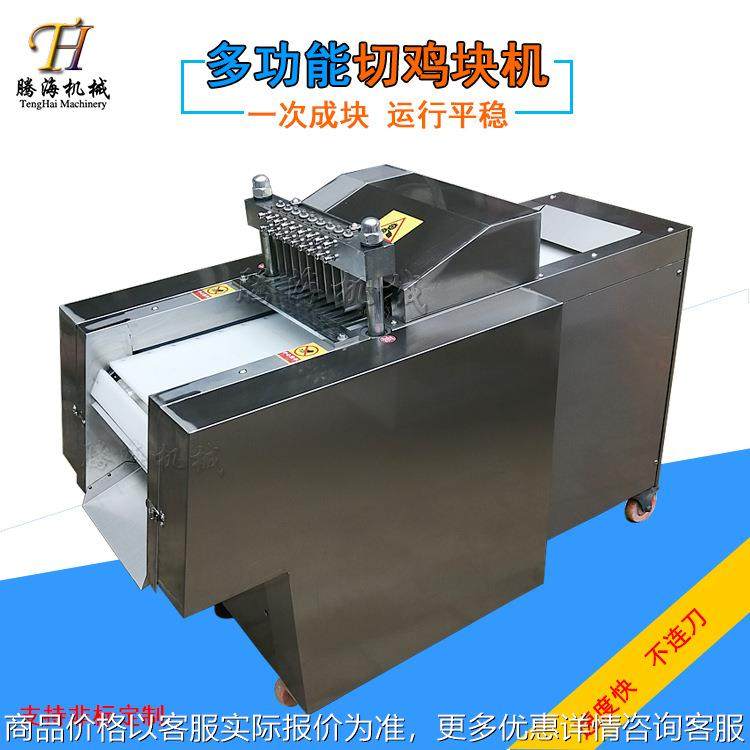 带骨切块机全自动鲜肉鸡鸭切块机肉类禽类黄焖鸡商用切鸡腿排骨机,清洗/食品/商业设备,肉制品加工设备,淘宝优惠券,粉丝福利购,淘宝优惠卷