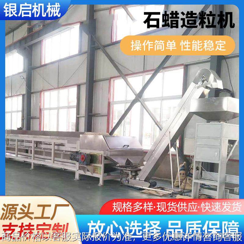 供应石蜡造粒机 回转带式冷凝造粒机 石蜡改性挤出钢带造粒机,办公设备/耗材/相关服务,包装机,淘宝优惠券,粉丝福利购,淘宝优惠卷