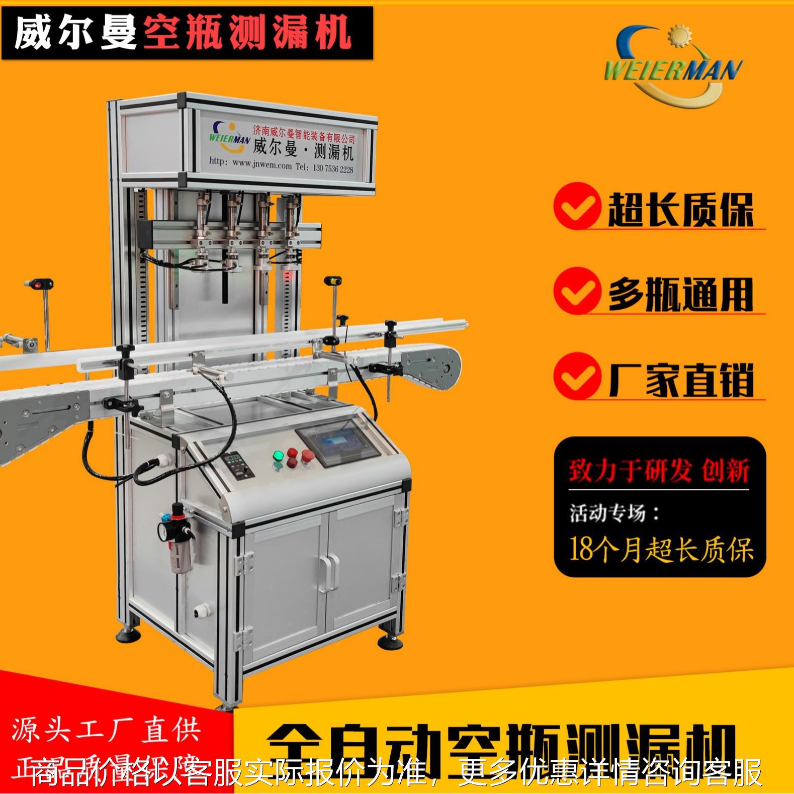 塑料空瓶测漏机塑料桶 铁罐铝罐气密性检测设备全自动多头测漏机
