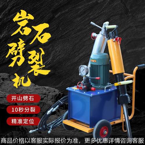 矿山液压劈裂机小型静态爆破石材劈裂机开山劈石岩石爆破劈裂枪