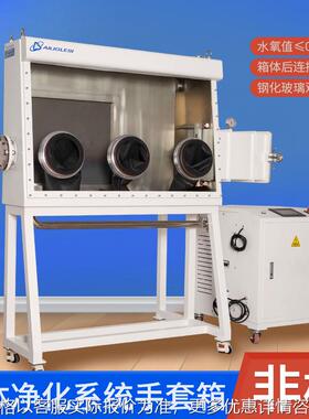 净化系统手套箱实验室分体式1.5人水氧小于1ppm不锈钢真空手套箱