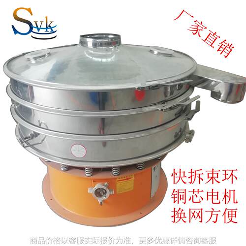 供应1米3层还原铁粉振动筛-震荡筛（图）
