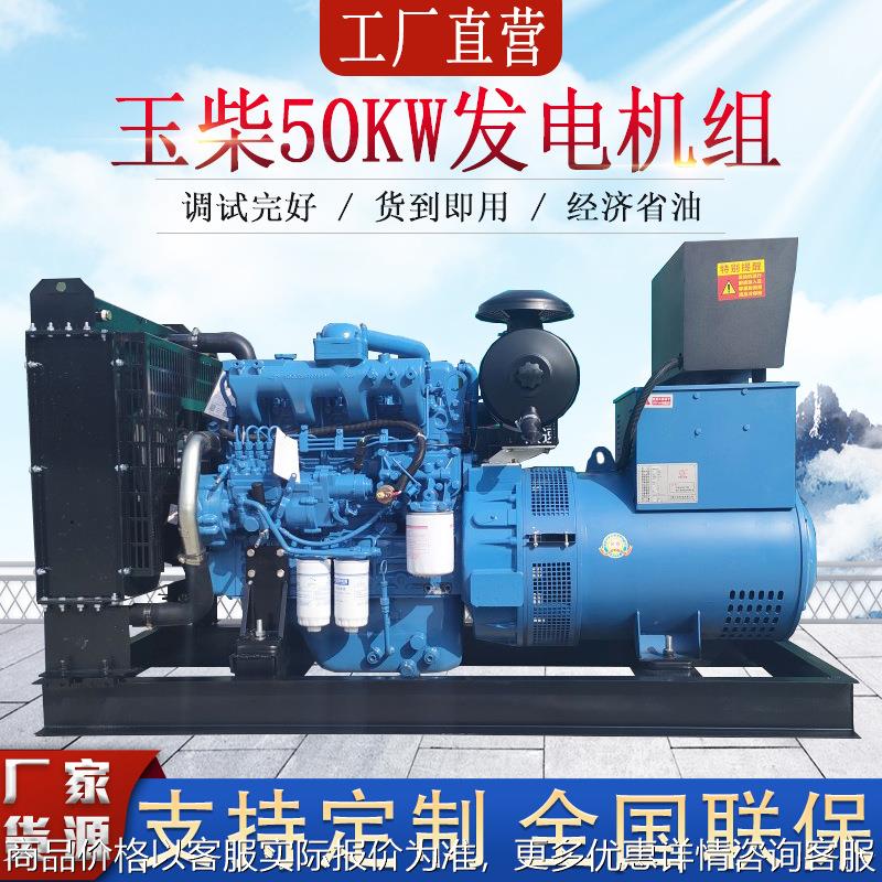 50kw千瓦发电机组野外工地常用电源50有刷发电机省油大功率