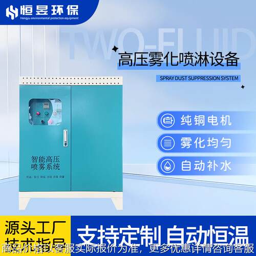 煤炭棚喷雾降尘高压全自动降尘喷淋机高压微雾降尘系统料仓喷雾机