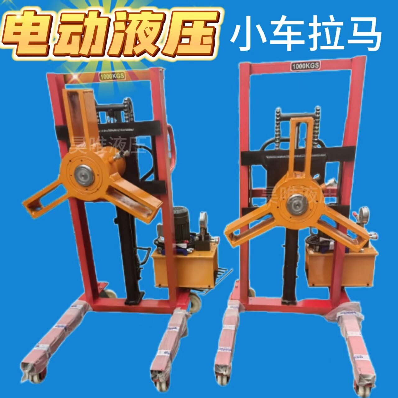 源头工厂车载液压拉马小车升降卡盘式电动液压拉拔器电动三爪拉马