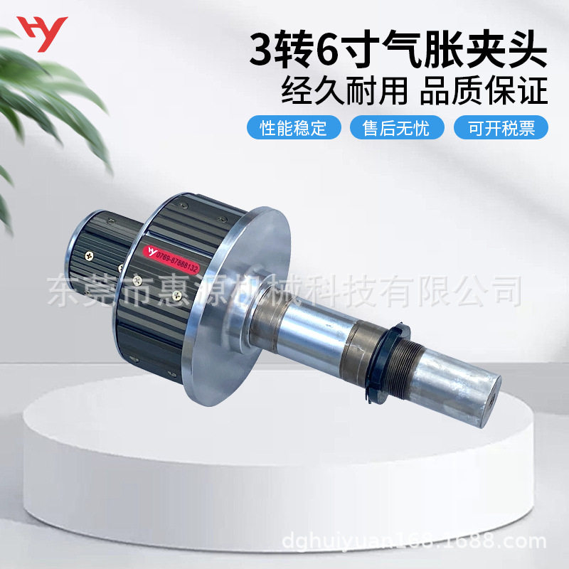 3寸转6寸气胀夹头 悬臂气胀轴套夹 气涨套 源头生产厂家