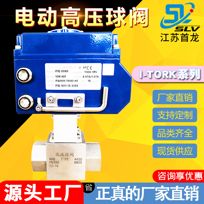 I-TORK不锈钢高压螺纹球阀 CNG不锈钢天然气球阀电动高压丝口球阀