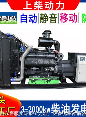 现货供应400kw系列发电机组 360千瓦柴油发电机SC25G610D2