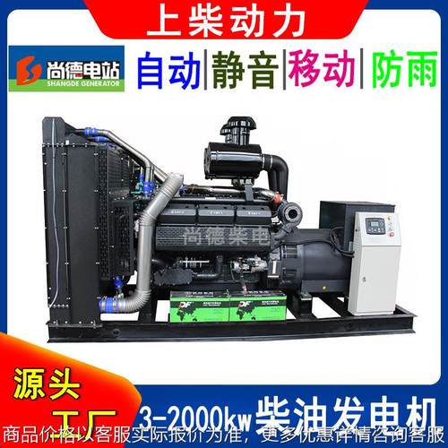 现货供应400kw系列发电机组 360千瓦柴油发电机SC25G610D2