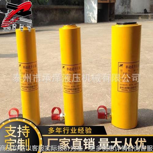 厂家供应RC系列单动式液压千斤顶 分体式千斤顶 便捷简单使用方便
