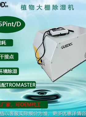 155P吊顶除湿机大棚种植吸顶式抽湿器干燥除湿抽湿设备24V厂家