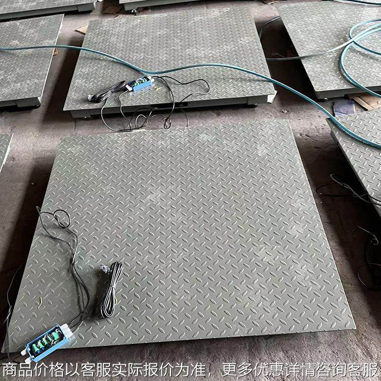 3000kg平台秤工厂车间称重电子地磅1.5米X1.5米平台地磅秤1-3吨