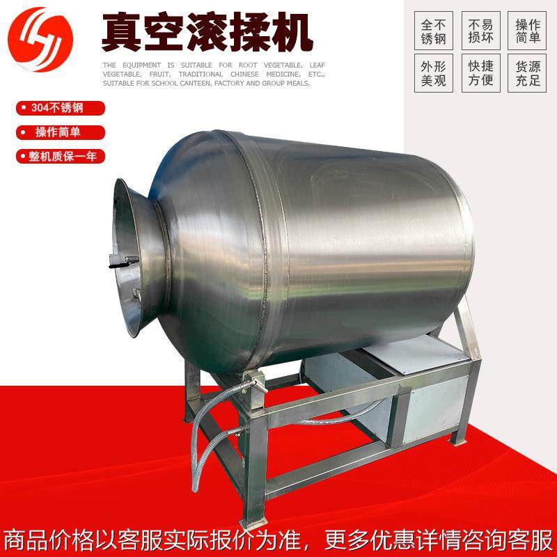 真空滚揉机肉类口水鸡鸭酱牛肉滚揉入味设备酱菜变频滚揉腌制机,清洗/食品/商业设备,肉制品加工设备,淘宝优惠券,粉丝福利购,淘宝优惠卷