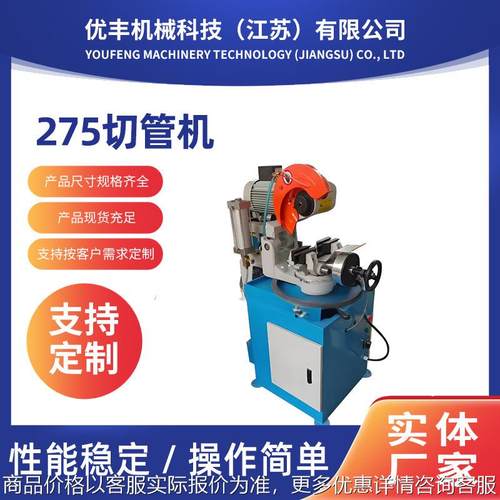 定制275切管机金属管材切割不锈钢管材切割机气动手动切管机