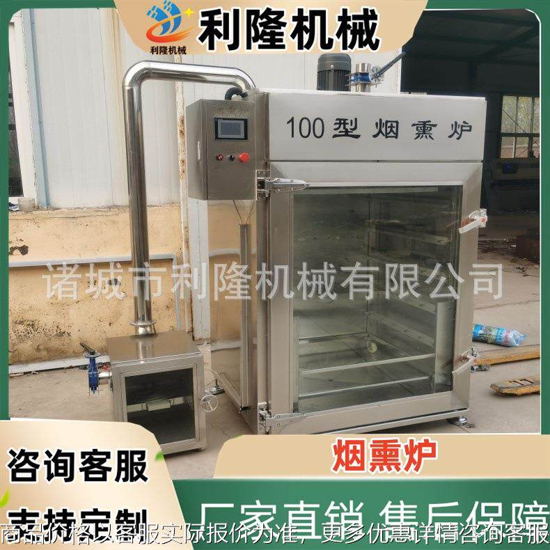 全自动烟熏炉多功能蒸汽加热 电加热腊肉腊肠肉食品加工,清洗/食品/商业设备,肉制品加工设备,淘宝优惠券,粉丝福利购,淘宝优惠卷