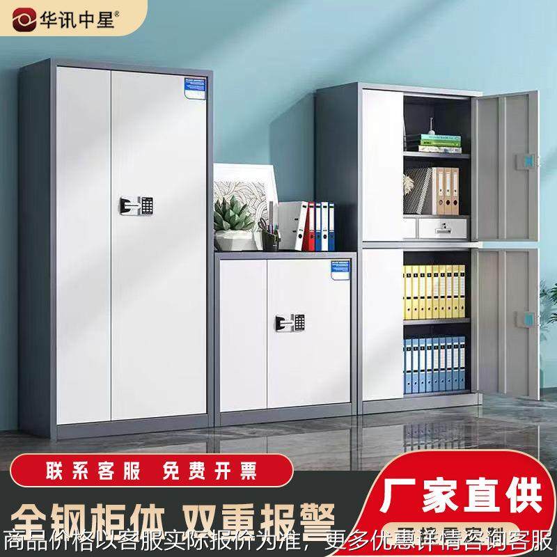 保密柜资料储物柜财务铁皮保险柜指纹电子国宝锁办公室文件密码柜