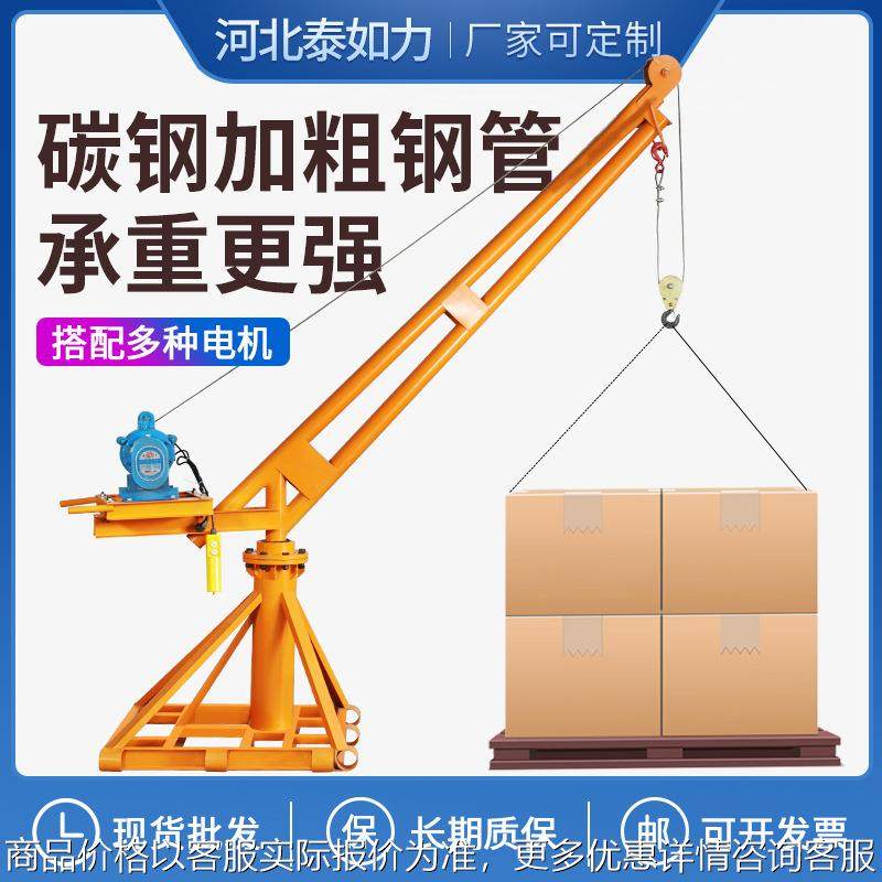 吊运机语音速记装饰伞金刚石360度旋转升降提升吊粮机工地起重机,搬运/仓储/物流设备,电梯/传菜机/升降机/提升机,淘宝优惠券,粉丝福利购,淘宝优惠卷