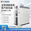 2吨工业医药食品节能蒸汽锅炉 全预混超低氮燃气蒸汽发生器0.5