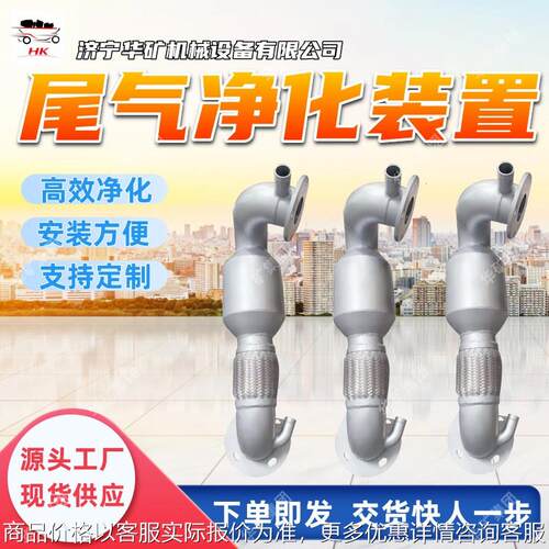 尾气净化装置 性能稳定坚固耐用 操作简单尾气净化装置