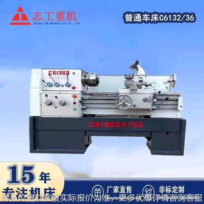 厂家供应小型普通车床6132 马鞍车床6236 经济型卧式车床全新