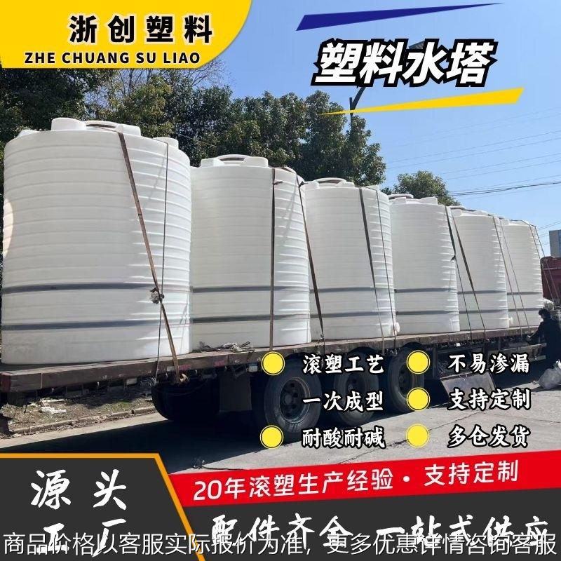 PE化工乙二醇耐酸碱储罐10200立方大容量加厚塑料水箱工地储水罐