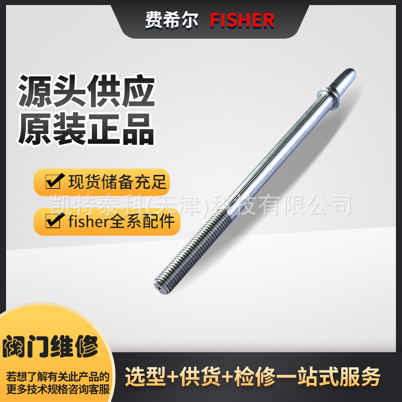 美国费希尔fisher阀芯阀座内件配件阀门维修阀体阀芯填料密封组件