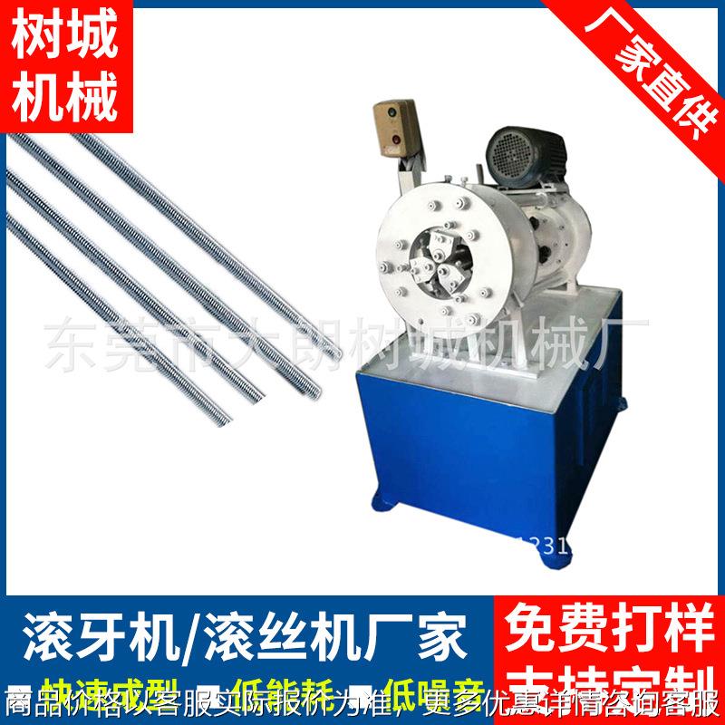 全牙机生产厂家 不锈钢管缩口机 金属管类螺纹加工设备