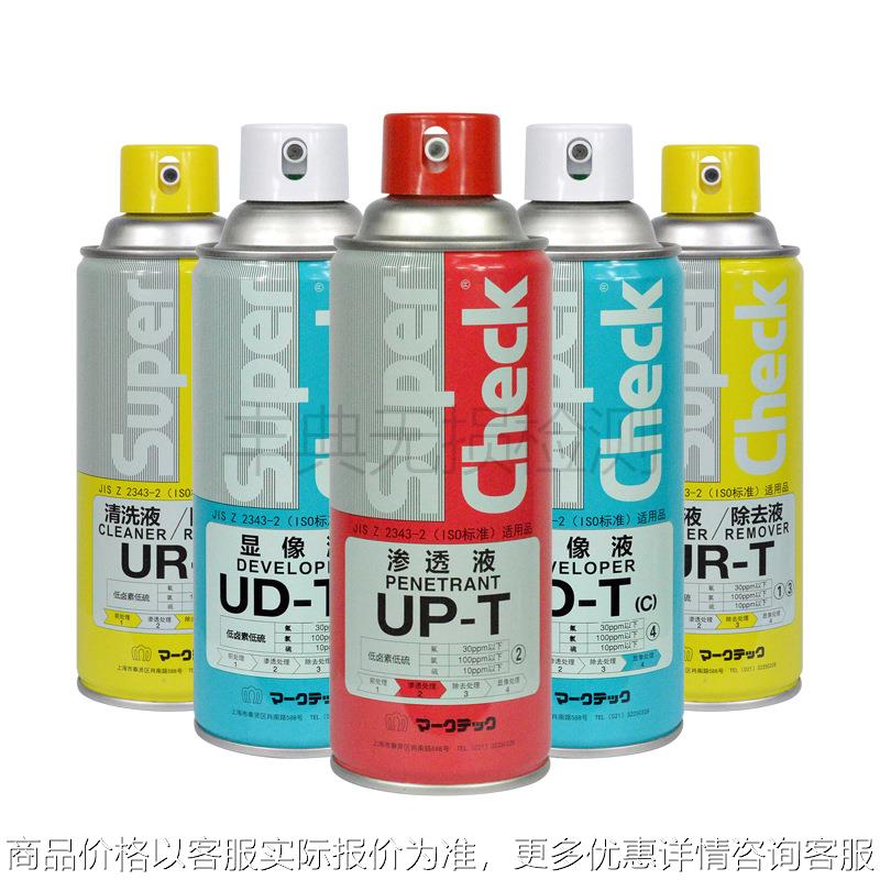 核级U-T渗透探伤套装清洗剂渗透剂显像液核电发电专用
