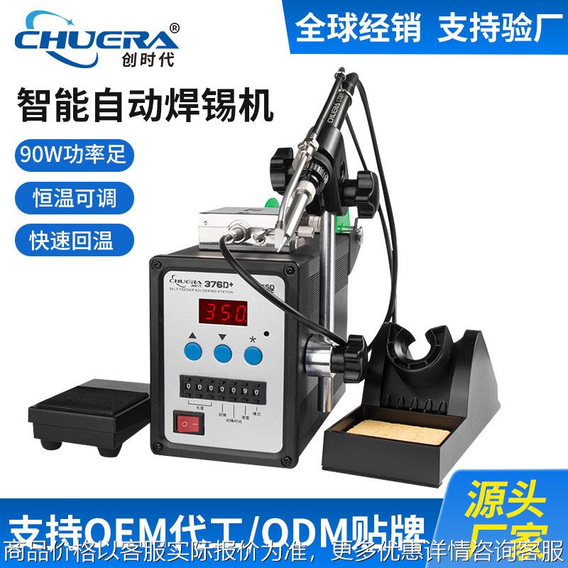 376D+焊锡机高温电烙铁手动脚踏调温90w高频自动送锡焊台