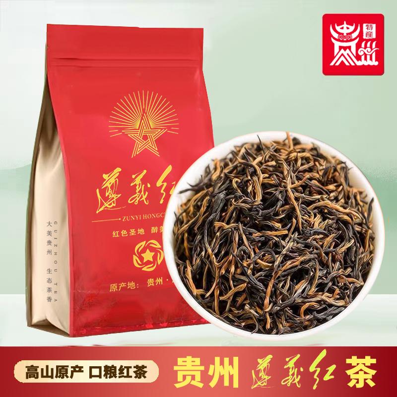 特级遵义红茶2025新茶正宗花果香