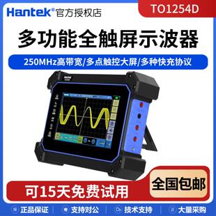 Hantek汉泰克TO1112/TO1254D数字平板示波器多功能全触控屏幕示波