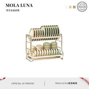 竿架 MOLA.Shelf.沥水架厨房碗碟收纳架多功能家用碗架沥水架