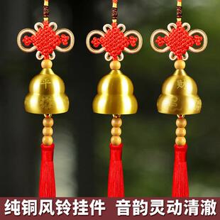 铜铃铛挂件纯铜五帝钱门对门家居风铃大小号门口老式铜钟家居装饰