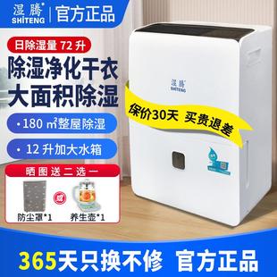 现货速发 湿腾除湿机家用大户型大功率抽湿机除湿器干衣872CH